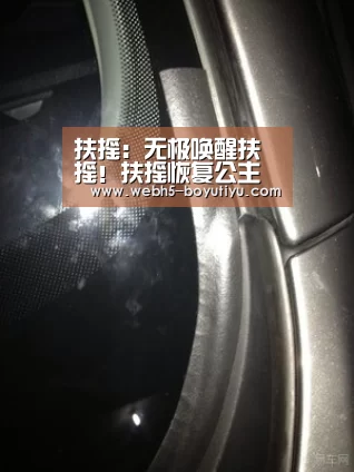 扶摇:无极唤醒扶摇!扶摇恢复公主身份,与无极奉子成婚‘ 博鱼官网’(图3) 博鱼官网